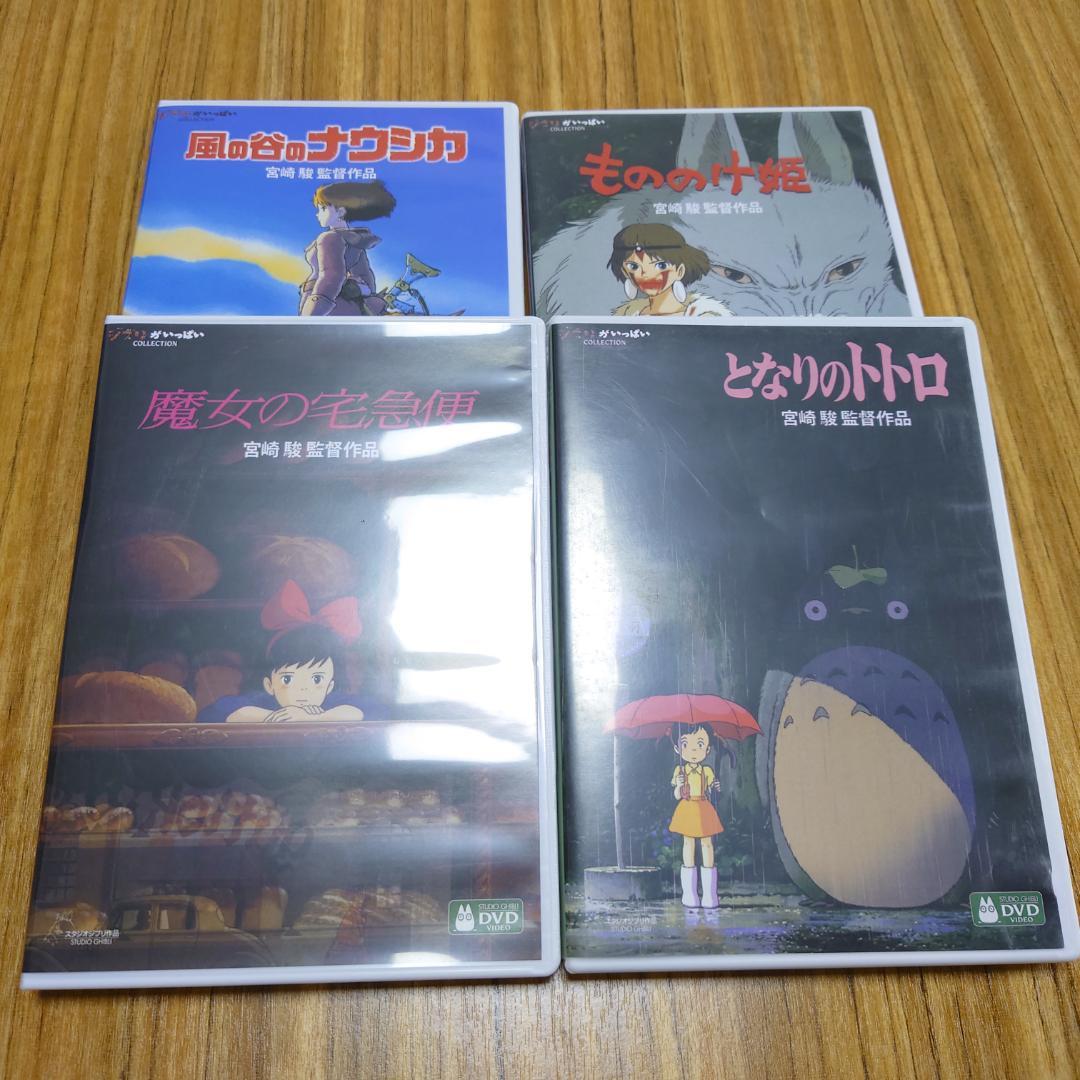 ジブリ 非売品ポスター5枚セット 魔女の宅急便 風の谷の