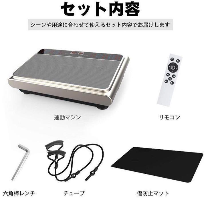 最新作正規品 この1台で全身が引き締まった理想的なメリハリボディに 振動マシーン Q8eSY-m69444001483 ❤多機能 HOT低価