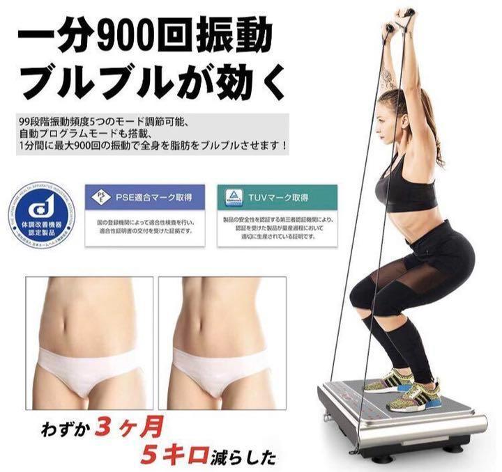 最新作正規品 この1台で全身が引き締まった理想的なメリハリボディに 振動マシーン Q8eSY-m69444001483 ❤多機能 HOT低価