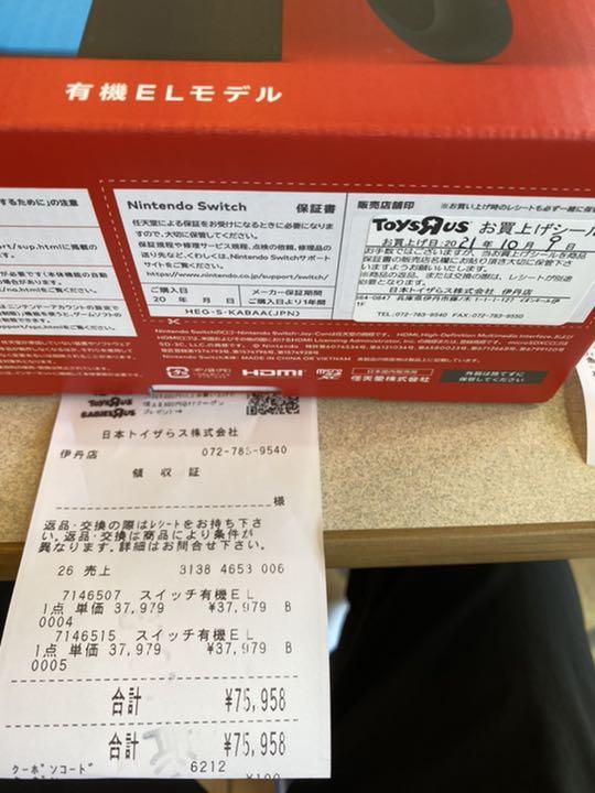 Nintendo 有機ELモデル tghza-m69444039753 Switch 超歓迎国産