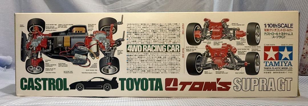 タミヤ 1/24 スポーツカーシリーズ カストロール・トヨタ