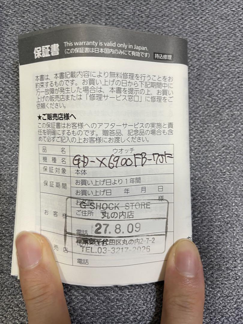 【G-SHOCK】GD-X6900FB-7JF（保証書付き）