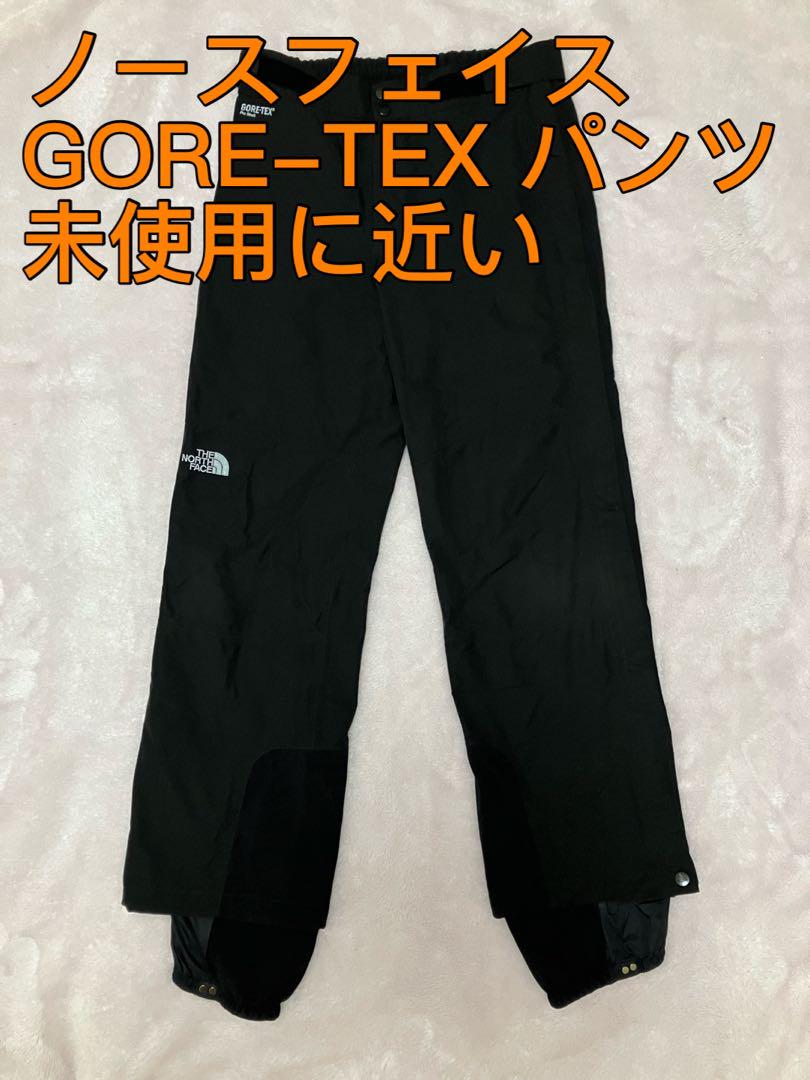 【本日限定値引き】【未使用に近い】ノースフェイス　ゴアテックス　マウンテンパンツ