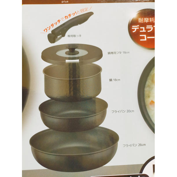 【新品未使用】サーモス 取っ手のとれるフライパン5点セット IH・ガス対応 黒
