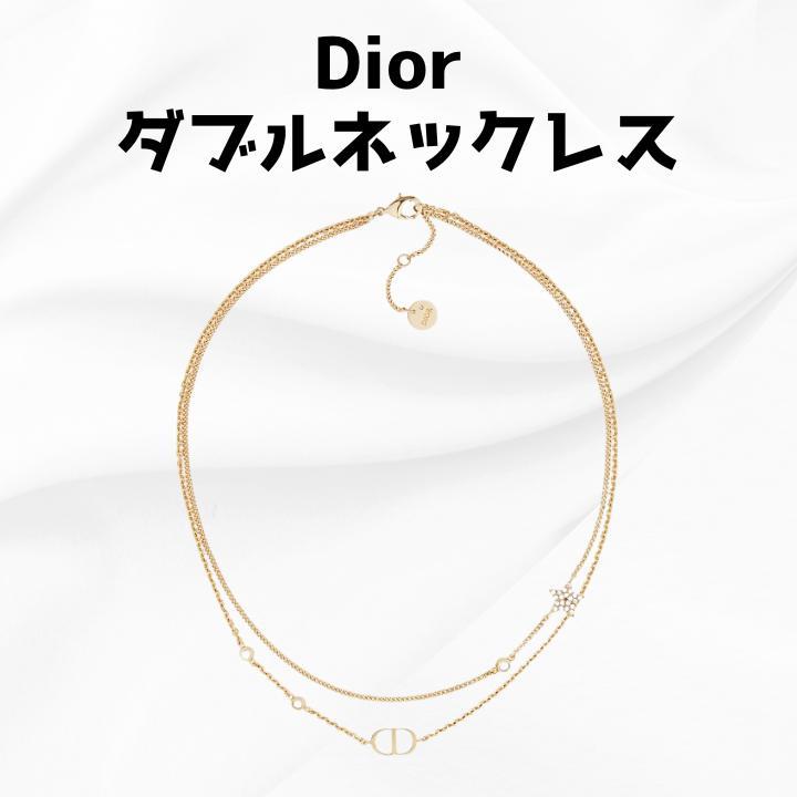 楽一番公式アカウント04 Dior PETIT CD ダブルネックレス
