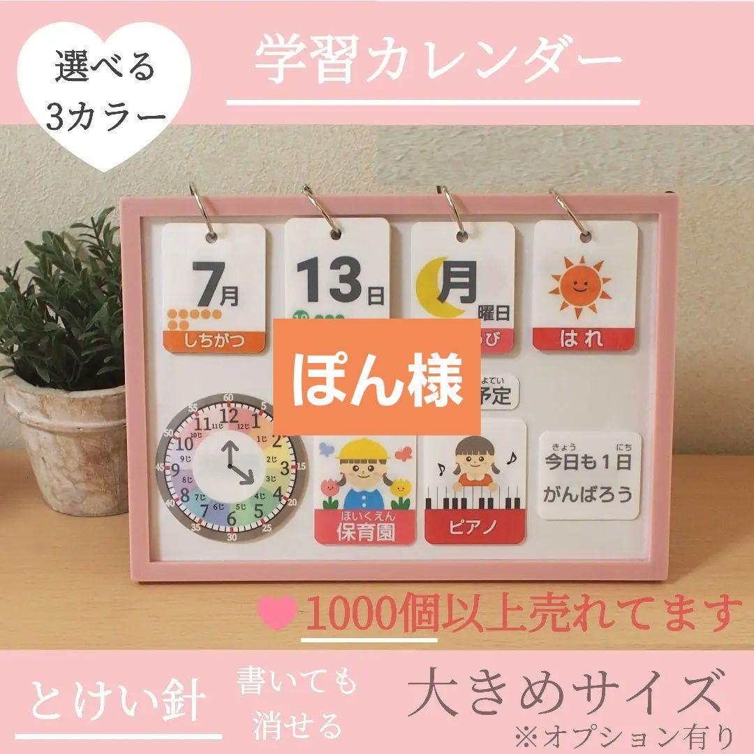 知育 日めくりカレンダー 保育 療育 モンテッソーリ 視覚 発達