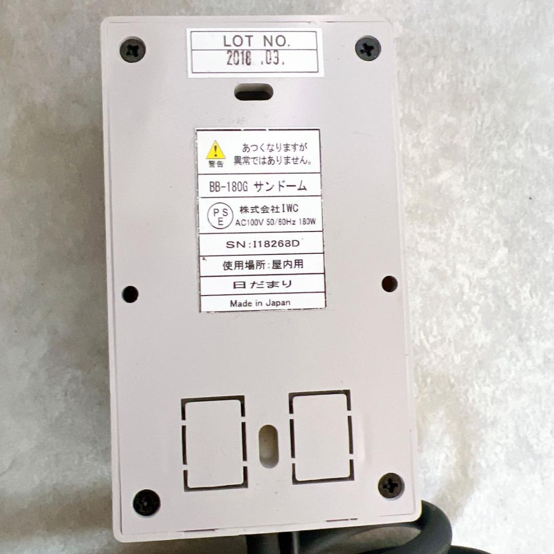 遠赤外線 ストーブ ボディヒーター サンドーム 遠赤王 日だまり BB-180G 画像10