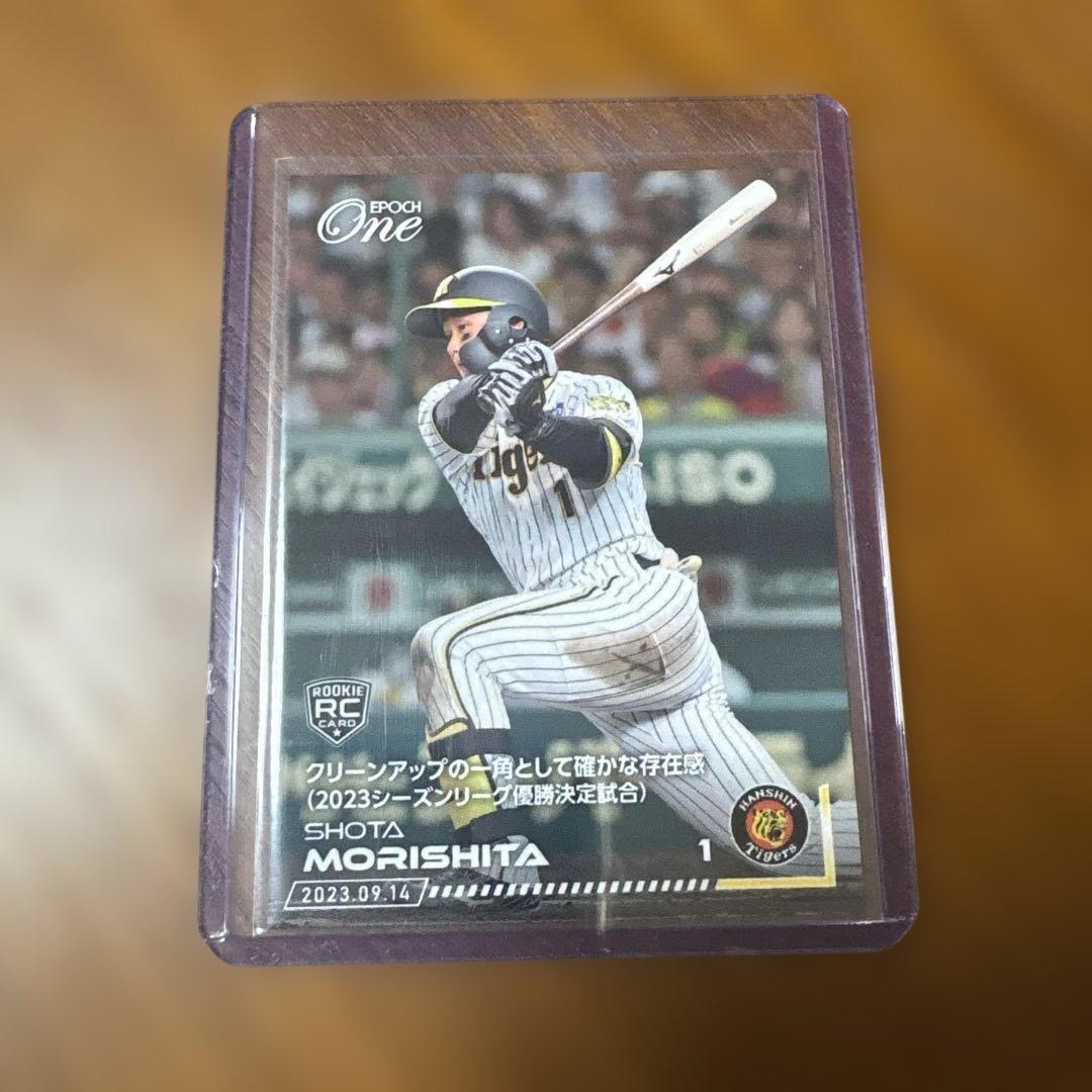 阪神タイガース