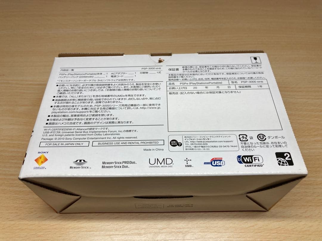 付属品ありPlayStation Portable