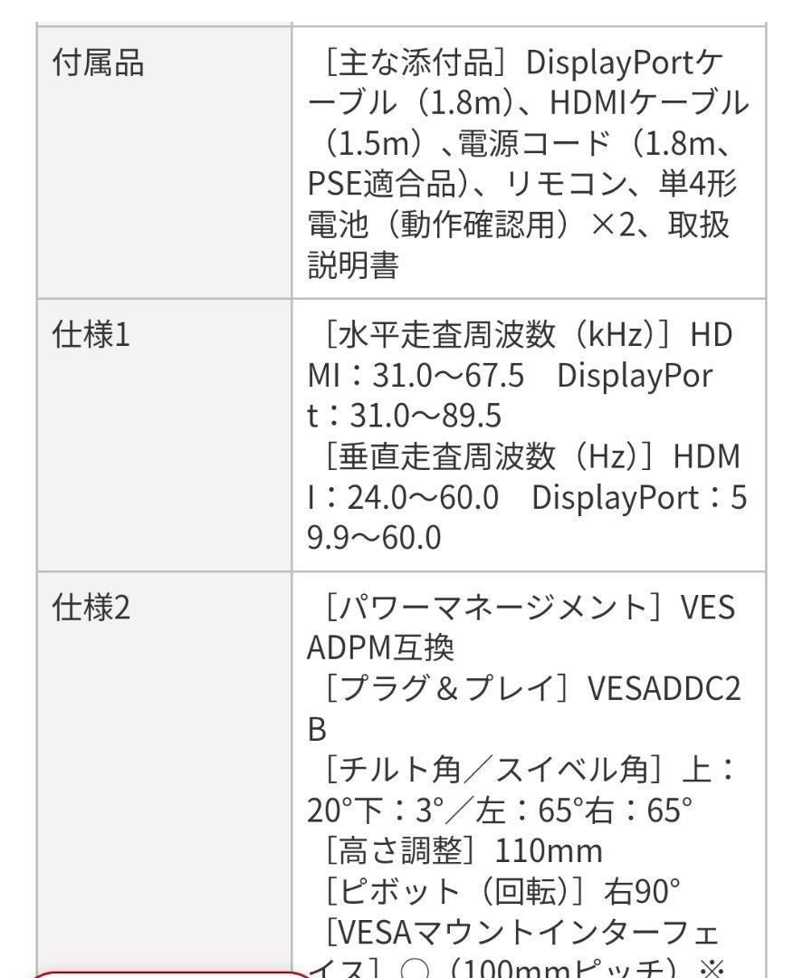 I-O DATA GigaCrysta 23.8インチ WQHD