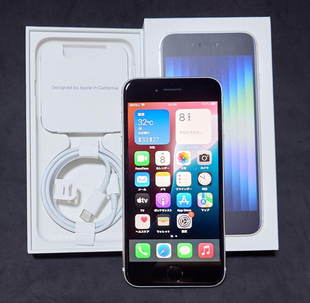 美品 Apple iPhone SE3 64GB スターライト SIMフリー