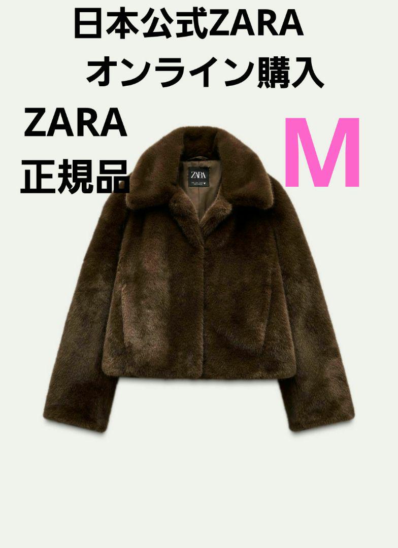 ZARA フェイクファー ジャケット 5320/872 ZW COLLECTION フェイクファー ジャケット - エクリュ | ZARA