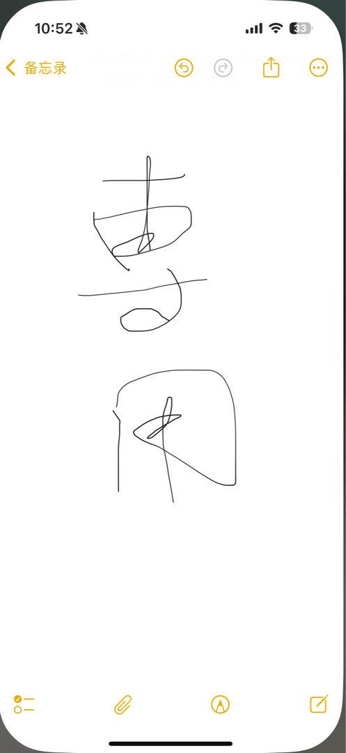 専用