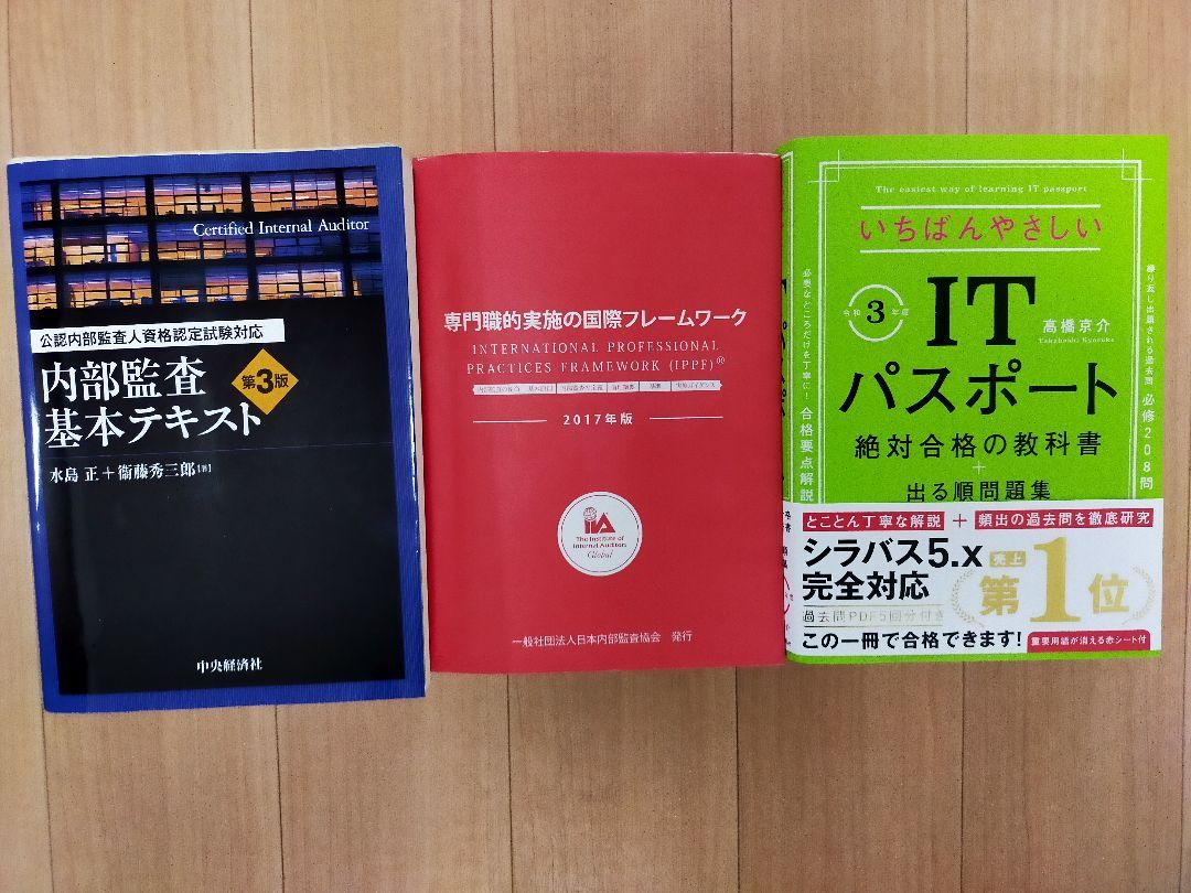 CIA試験対策教本Part I の本のみ、PartII の本とPartⅡDVD CIA試験対策教本Part I の本のみ、PartII の本とPartⅡDVD 本