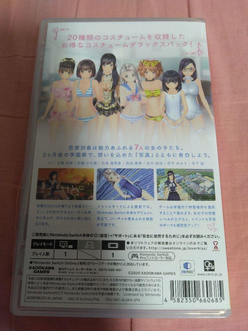 LoveR Kiss ラヴアールキス コスチュームデラックスパック+特典付 51ldCesOd9L._UF894,1000_QL80_.jpg