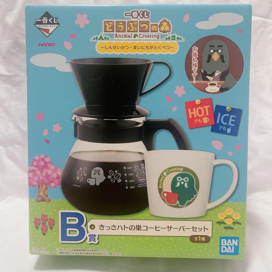 【新品未開封】どうぶつの森 1番くじ コーヒーティーサーバー 未開封 どうぶつの森 一番くじ 喫茶 ハトの巣 コーヒーサーバー