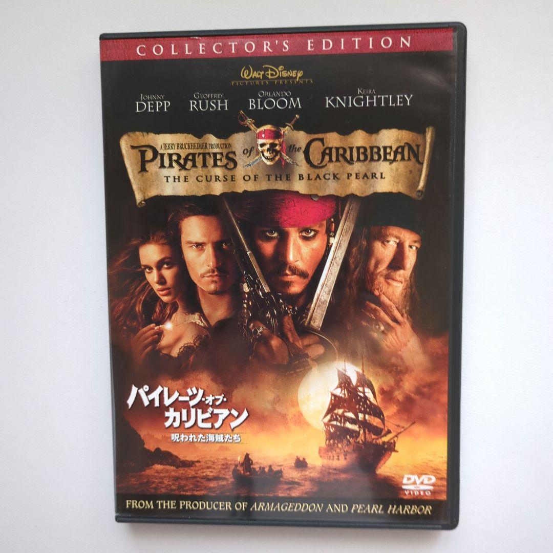 Amazon.com: パイレーツ・オブ・カリビアン 呪われた海賊たち