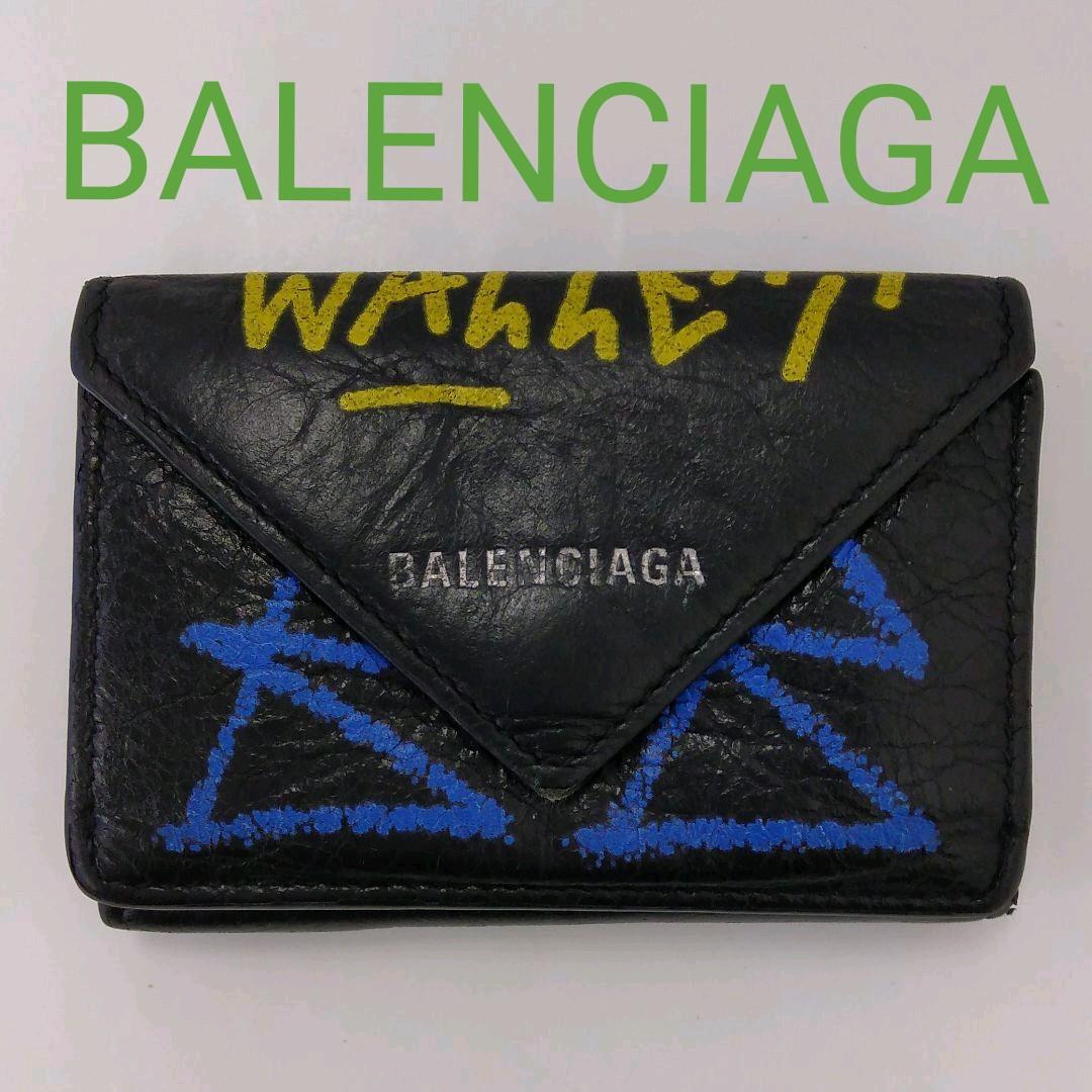 DG21 バレンシアガ ペーパー ミニウォレット 三つ折り財布 グラフィティ