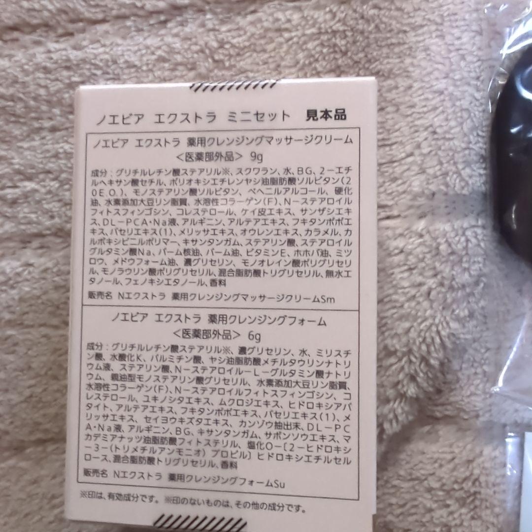 NOEVIR スキンケアセット sintjansvereringkachtem.be