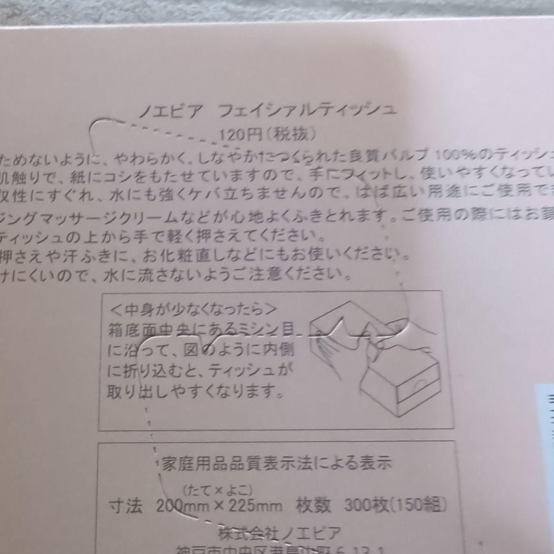 NOEVIR スキンケアセット sintjansvereringkachtem.be