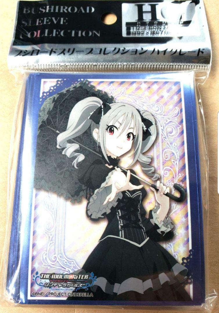 スリーブコレクションHG Vol.4544 アイドルマスター シンデレラ