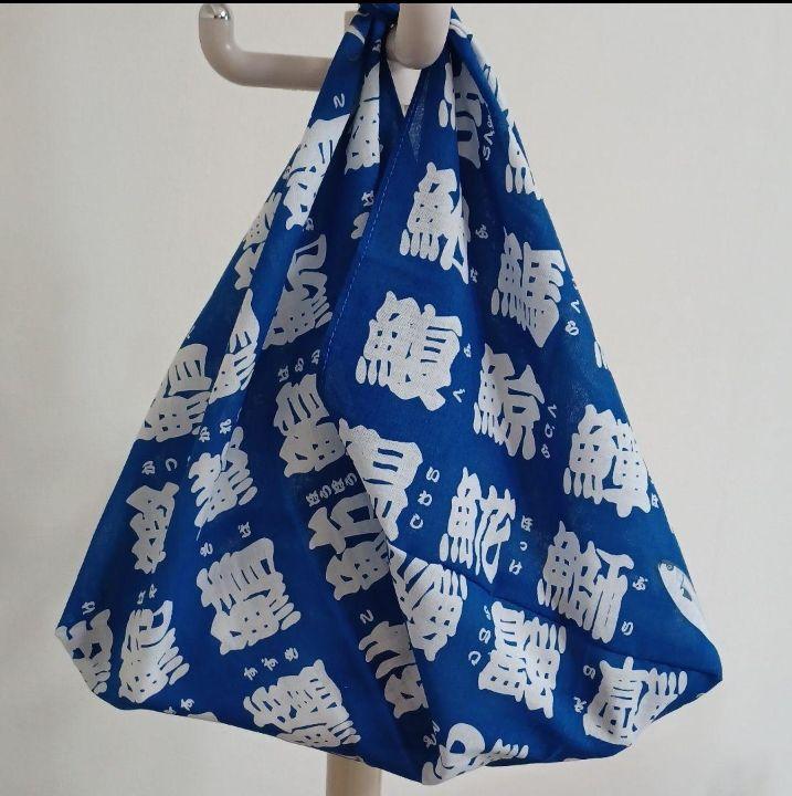 手ぬぐい風 あずま袋 お弁当袋 コンビニエコバッグ 魚へん柄 青 - メルカリ 手ぬぐい風 あずま袋 お弁当袋 コンビニエコバッグ 魚へん柄 青 - メルカリ