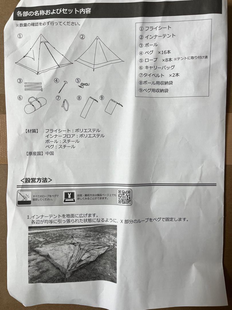 DOD ワンポールテントL
