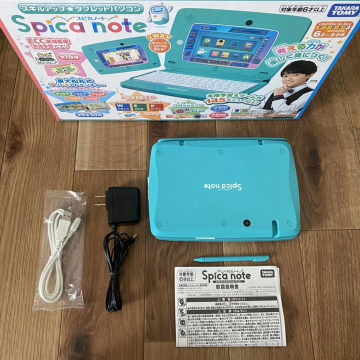 スピカノート