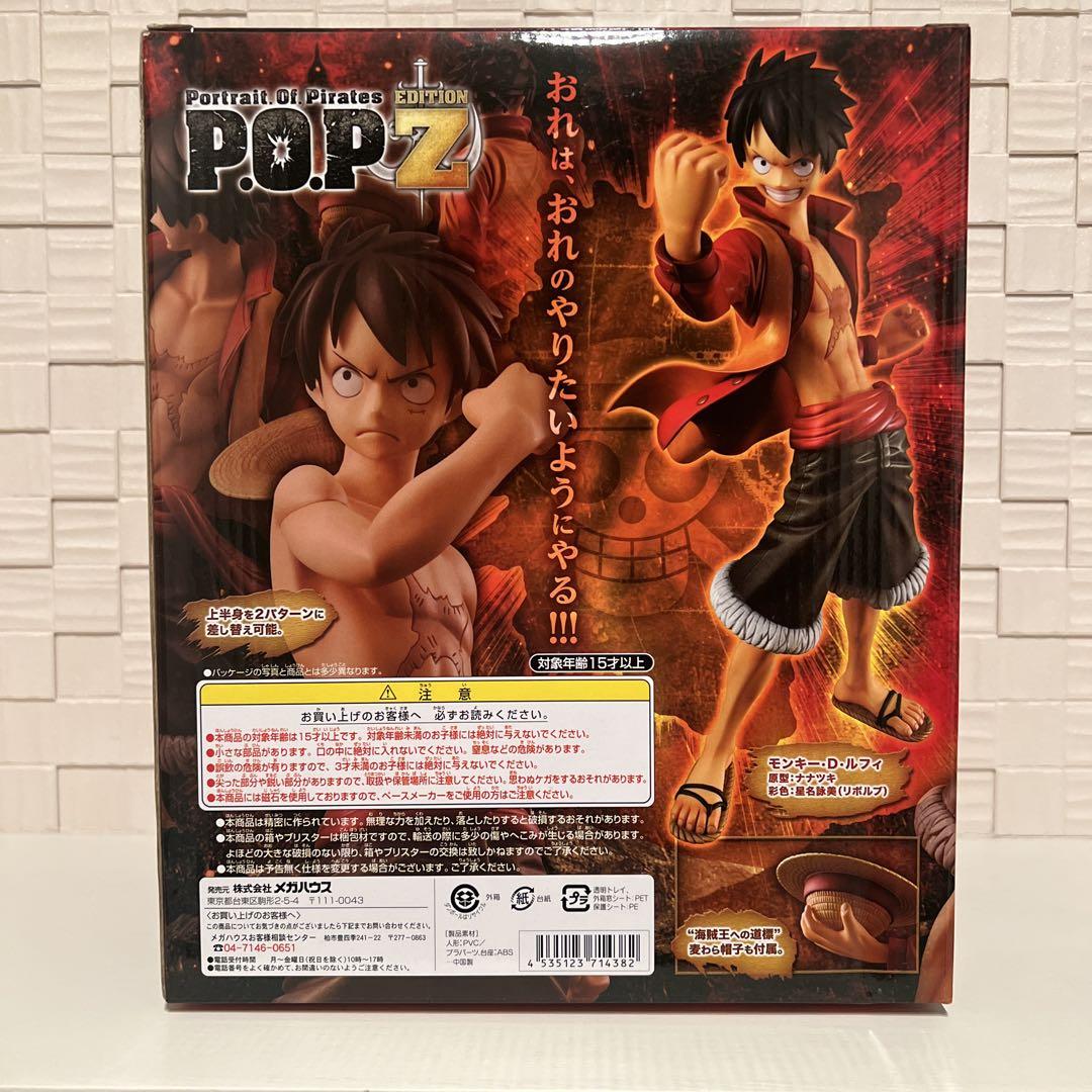 未開封品】ワンピース POP ルフィ FILM Z - メルカリ