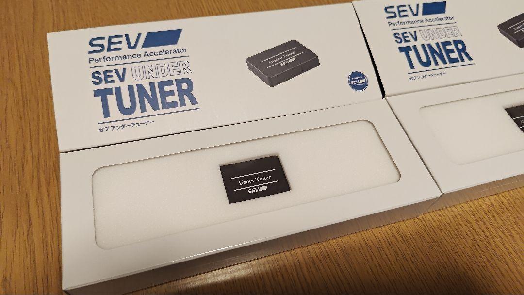 新品未使用 SEVアンダーチューナー 2セット セブ アンダーチューナー SEV