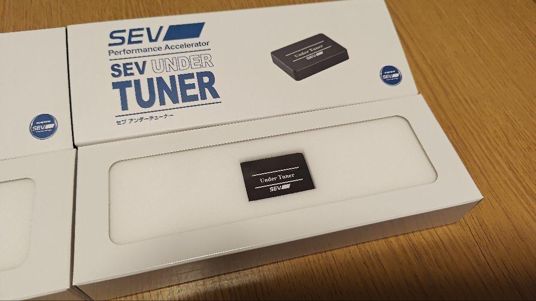 新品未使用 SEVアンダーチューナー 2セット セブ アンダーチューナー SEV