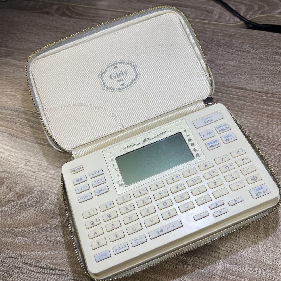 ガーリーテプラ2 中古 入学準備 名前付け