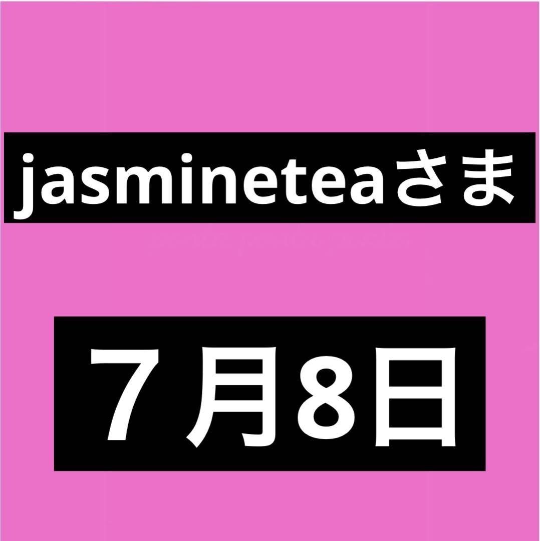jasmineteaさま