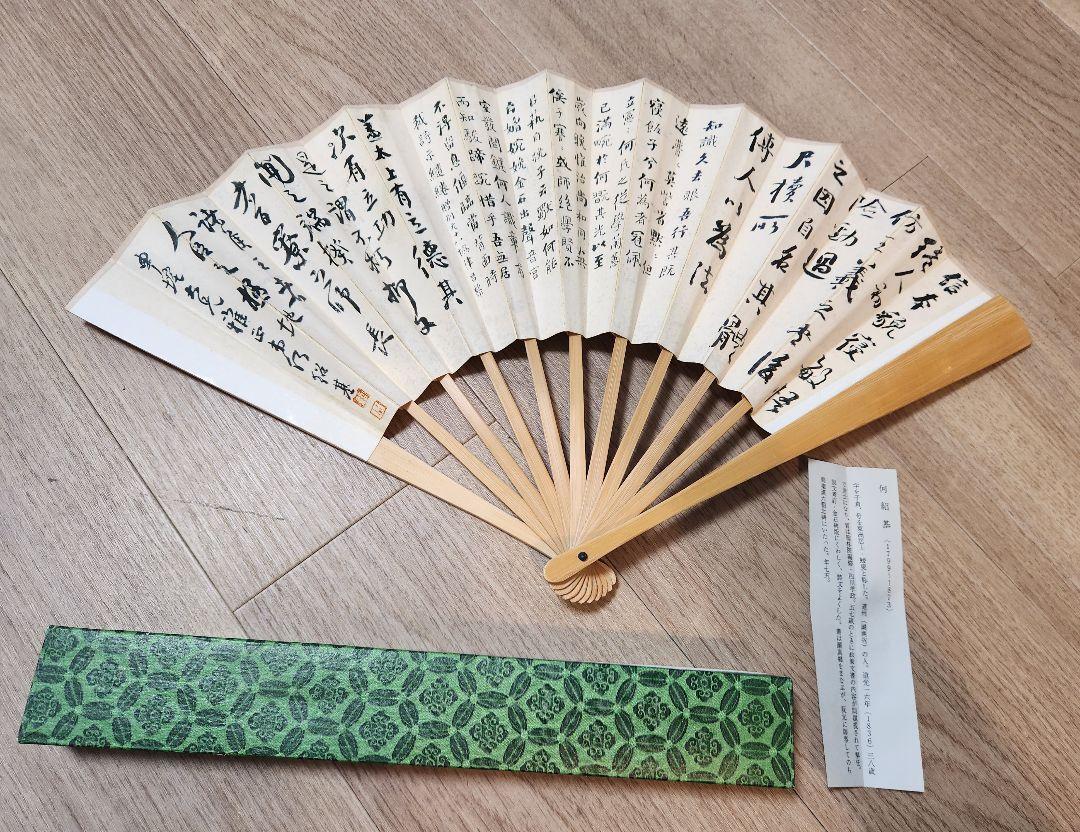 扇子　何紹基の書　木製　漢詩 扇子 何紹基の書 木製 漢詩