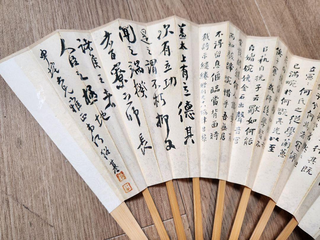 扇子　何紹基の書　木製　漢詩 扇子 何紹基の書 木製 漢詩