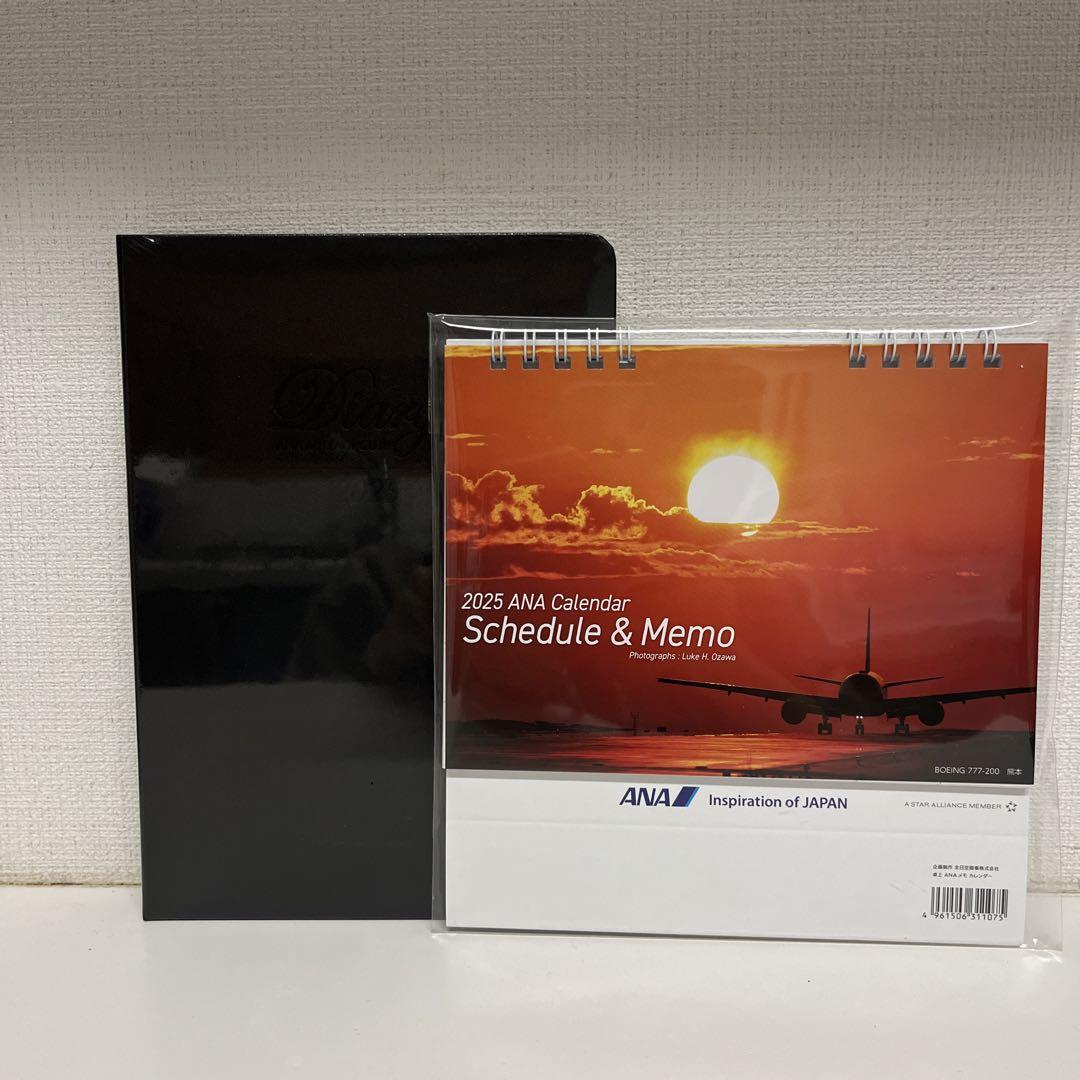 ANA2025ダイアリーカレンダー