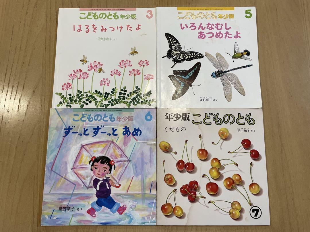 おまけの本のページ♡１セット購入で１冊プレゼント （キズ、シミ、破れなどあり）