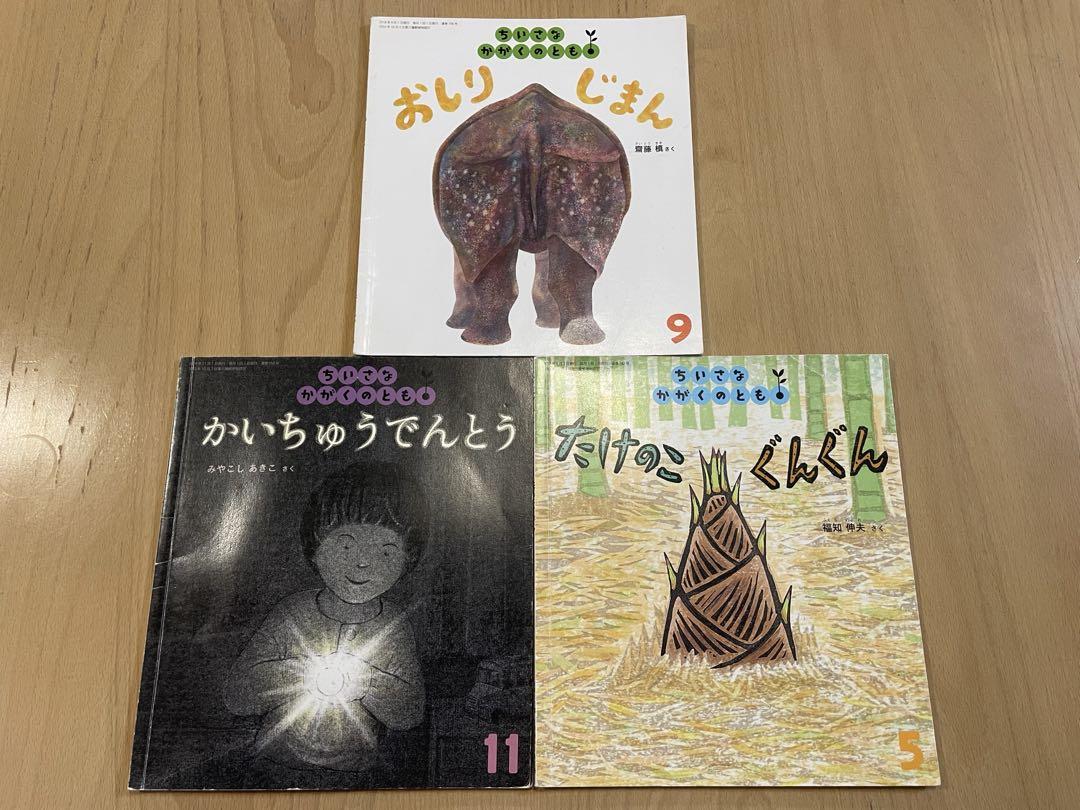 おまけの本のページ♡１セット購入で１冊プレゼント （キズ、シミ、破れなどあり）