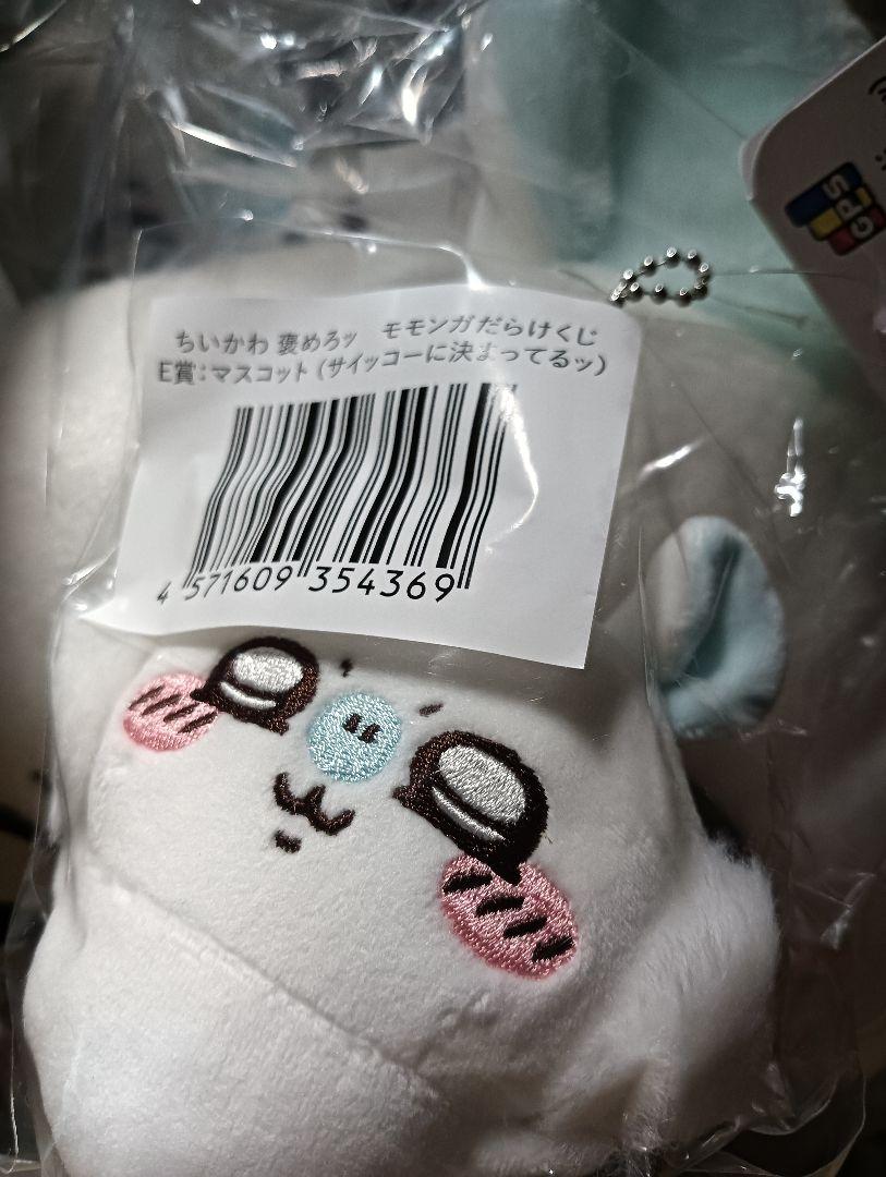 ちいかわ モモンガだらけくじ B賞 C賞 E賞3点セット