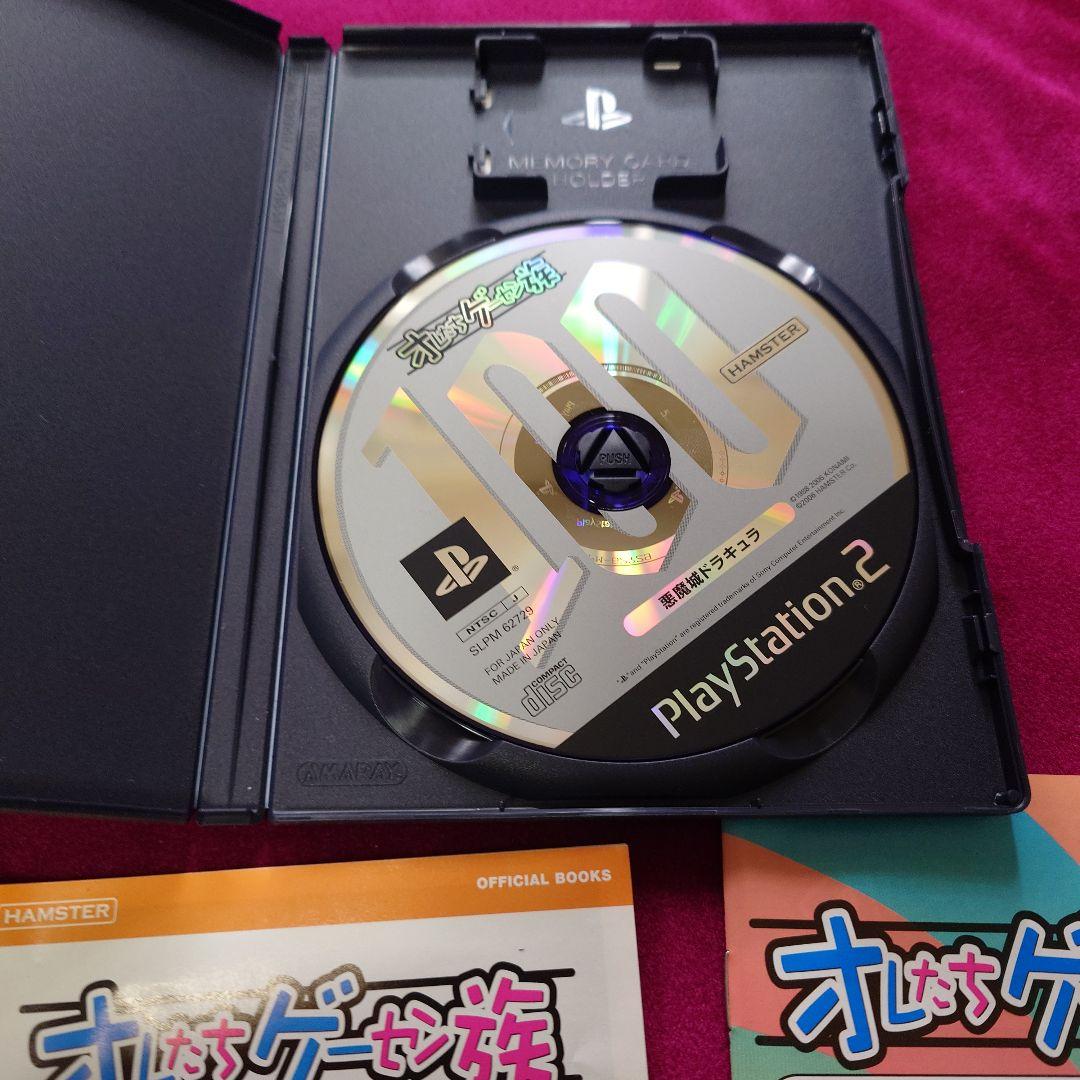 オレたちゲーセン族17 悪魔城ドラキュラ