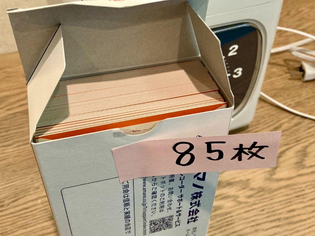 5/15まで】タイムレコーダー カード85枚付き！