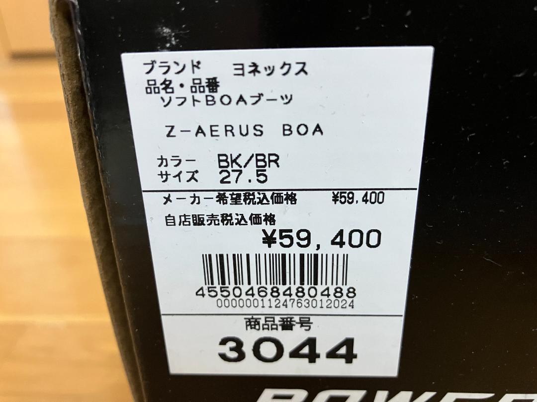 ヨネックス スノーボードブーツ エアラスボア 2023-2024モデル