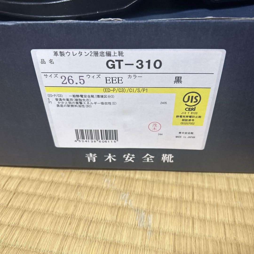 AITEKO GT-310 安全靴 26.5cm EEE 黒