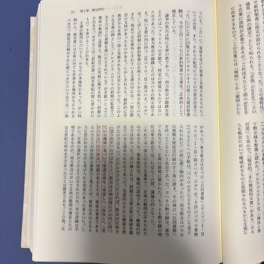 『キリスト教神学入門』A.マクグラス キリスト教神学入門 | アリスター・E. マクグラス, McGrath