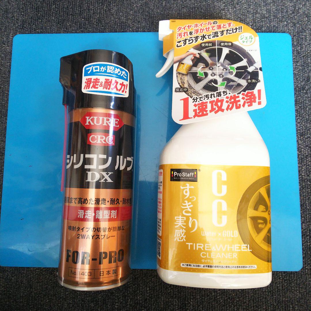 KUREシリコン ルブ & CCウォーター タイヤホイルクリーナーのセット 2,275円