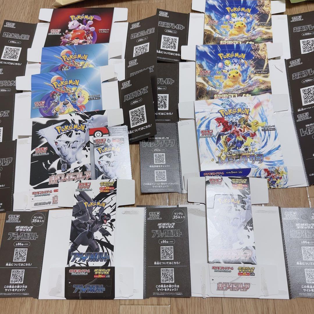 ポケモンカード 空箱 151 イーブイヒーローズ ブラックボルト デラックス