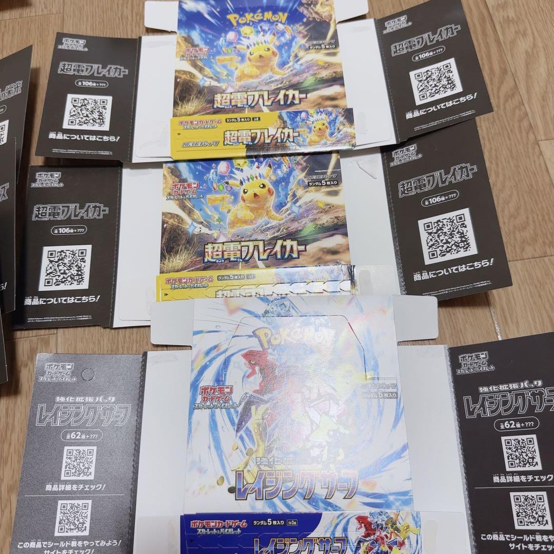 ポケモンカード 空箱 151 イーブイヒーローズ ブラックボルト デラックス