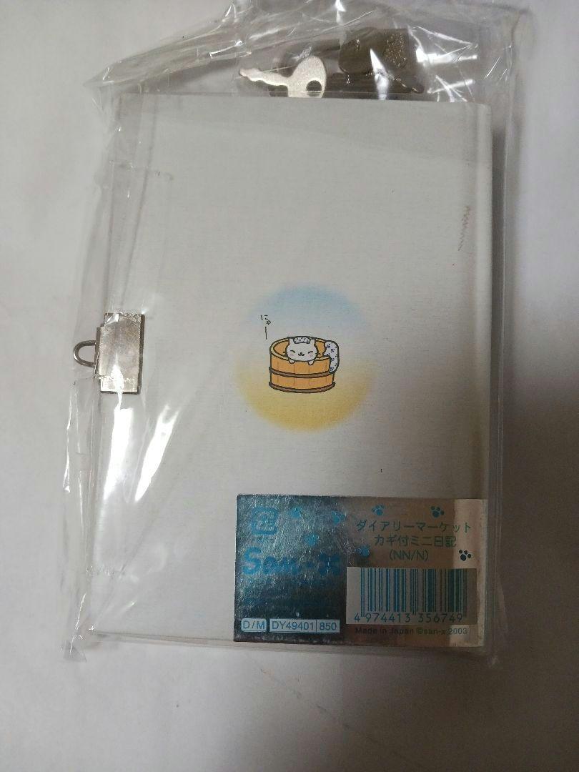 にゃんにゃんにゃんこ　グッズまとめ売り