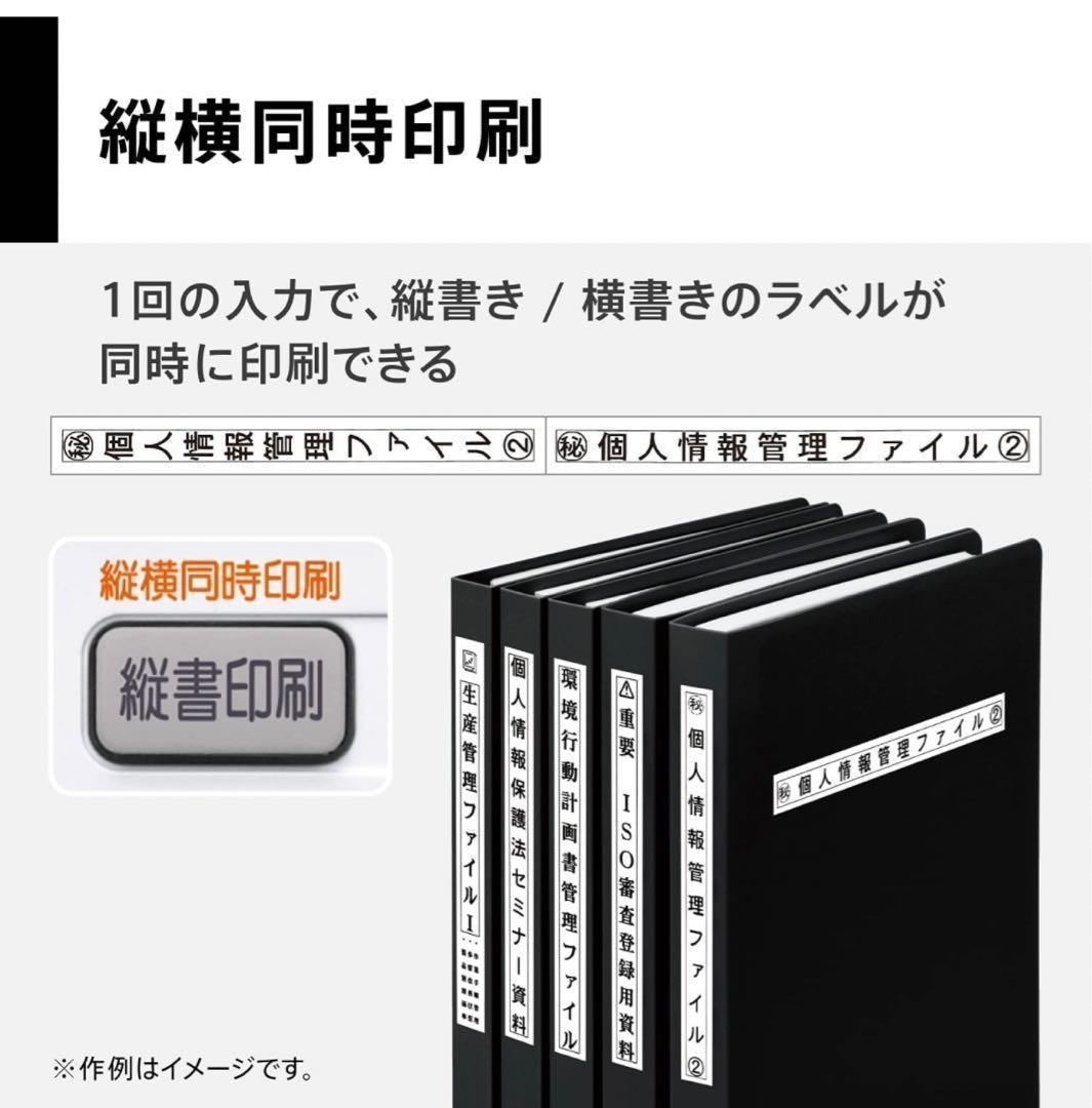 ネームランド テプラ風