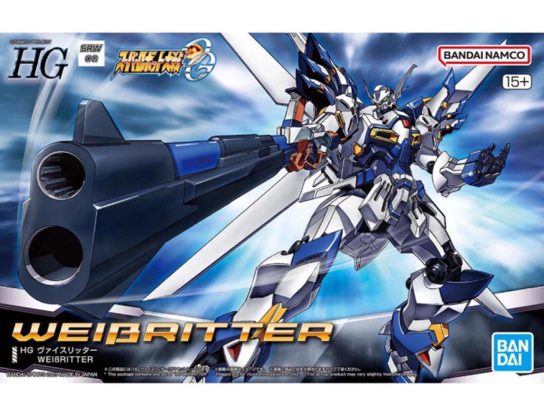 HG ヴァイスリッター